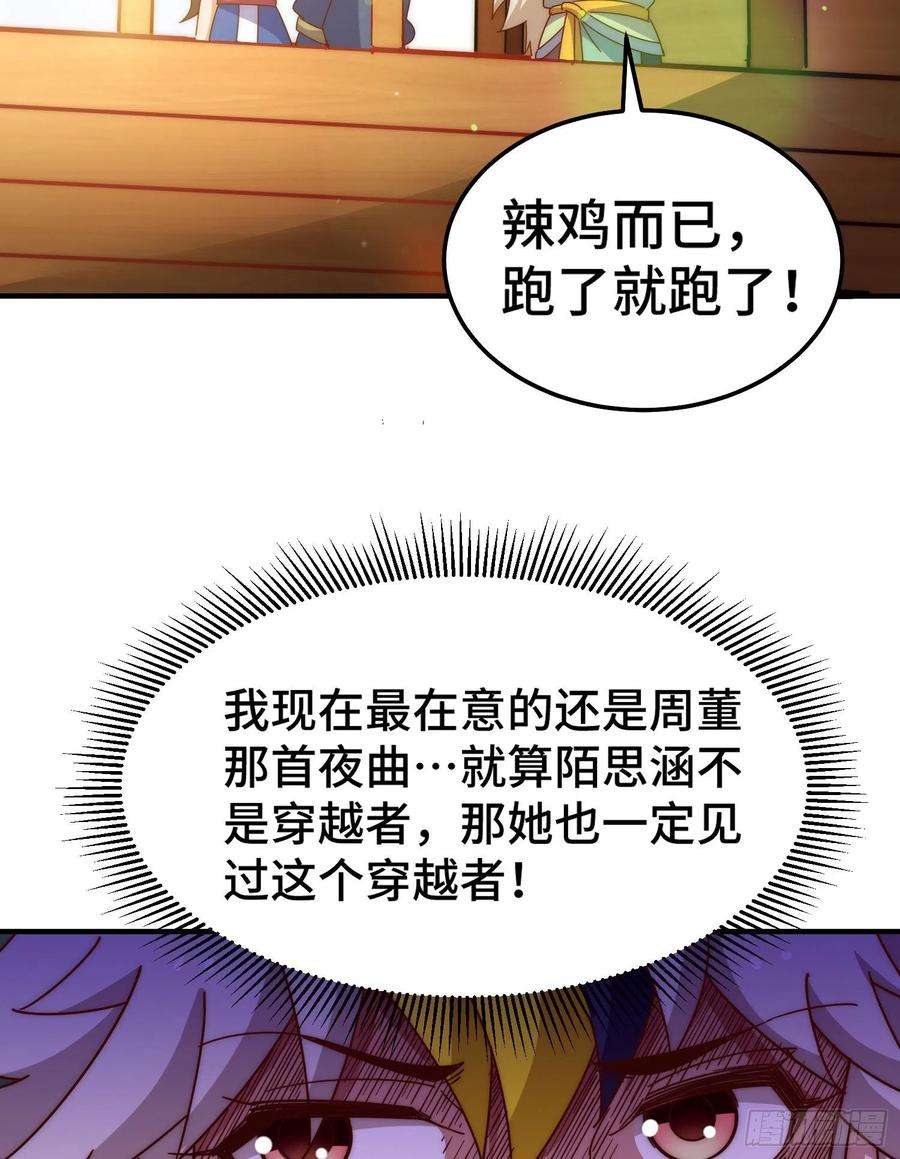 万人之上143话 危险！易先生