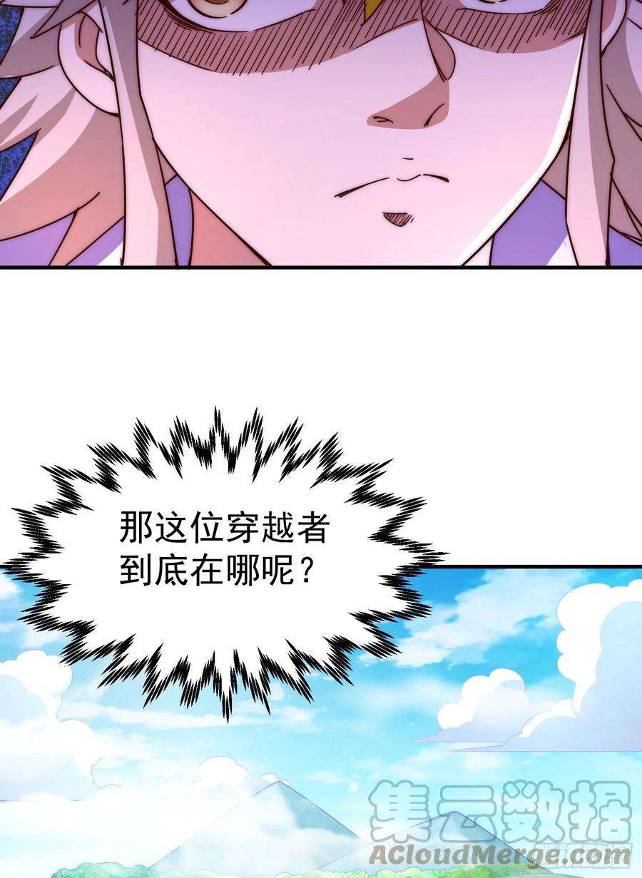万人之上143话 危险！易先生