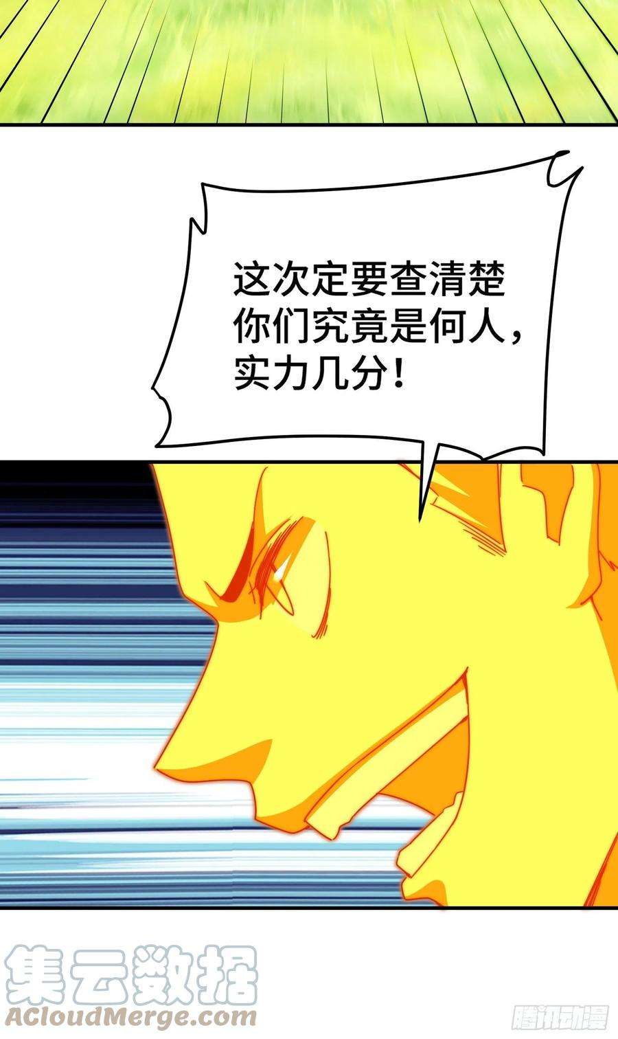 万人之上143话 危险！易先生