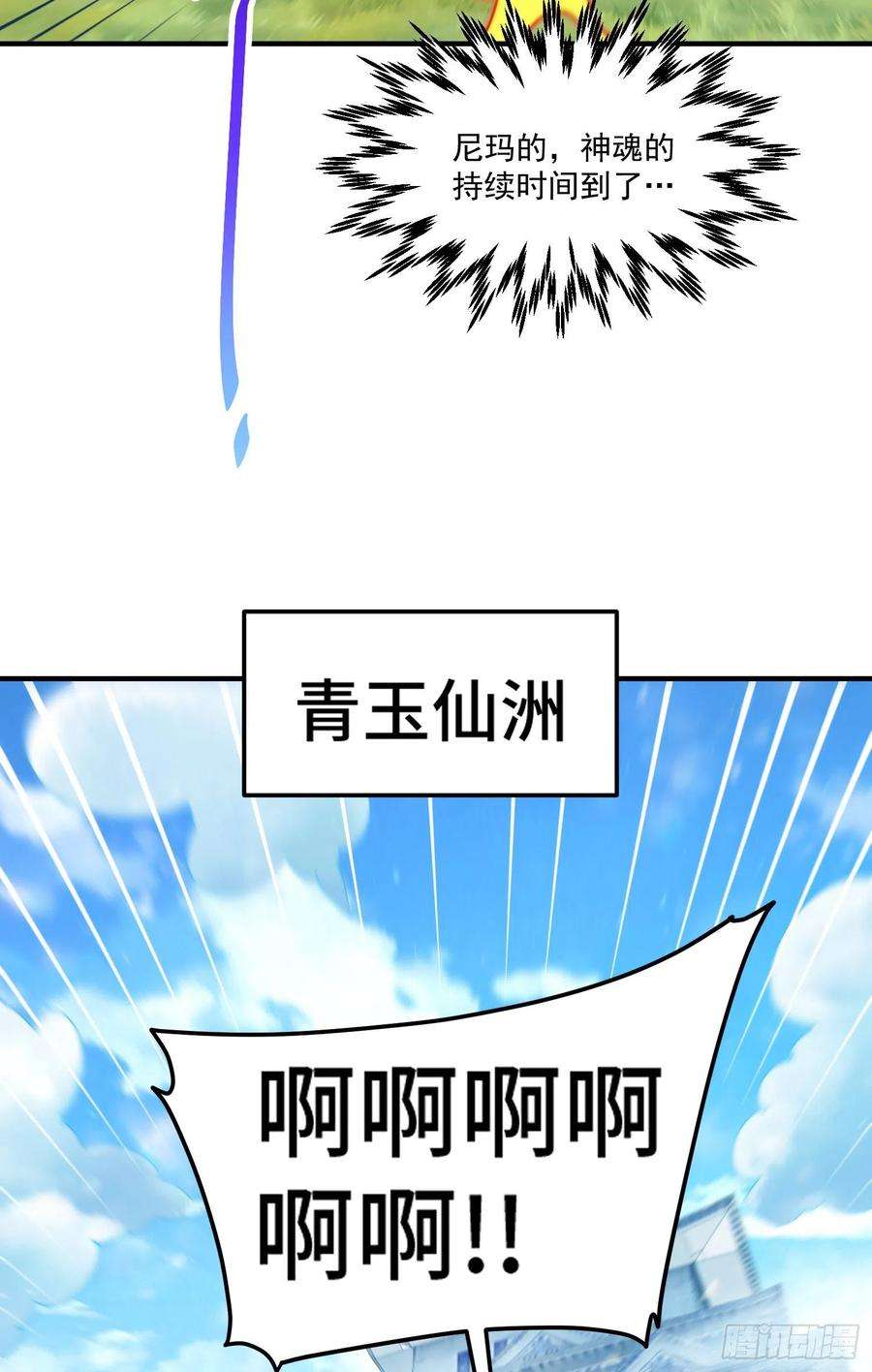 万人之上143话 危险！易先生