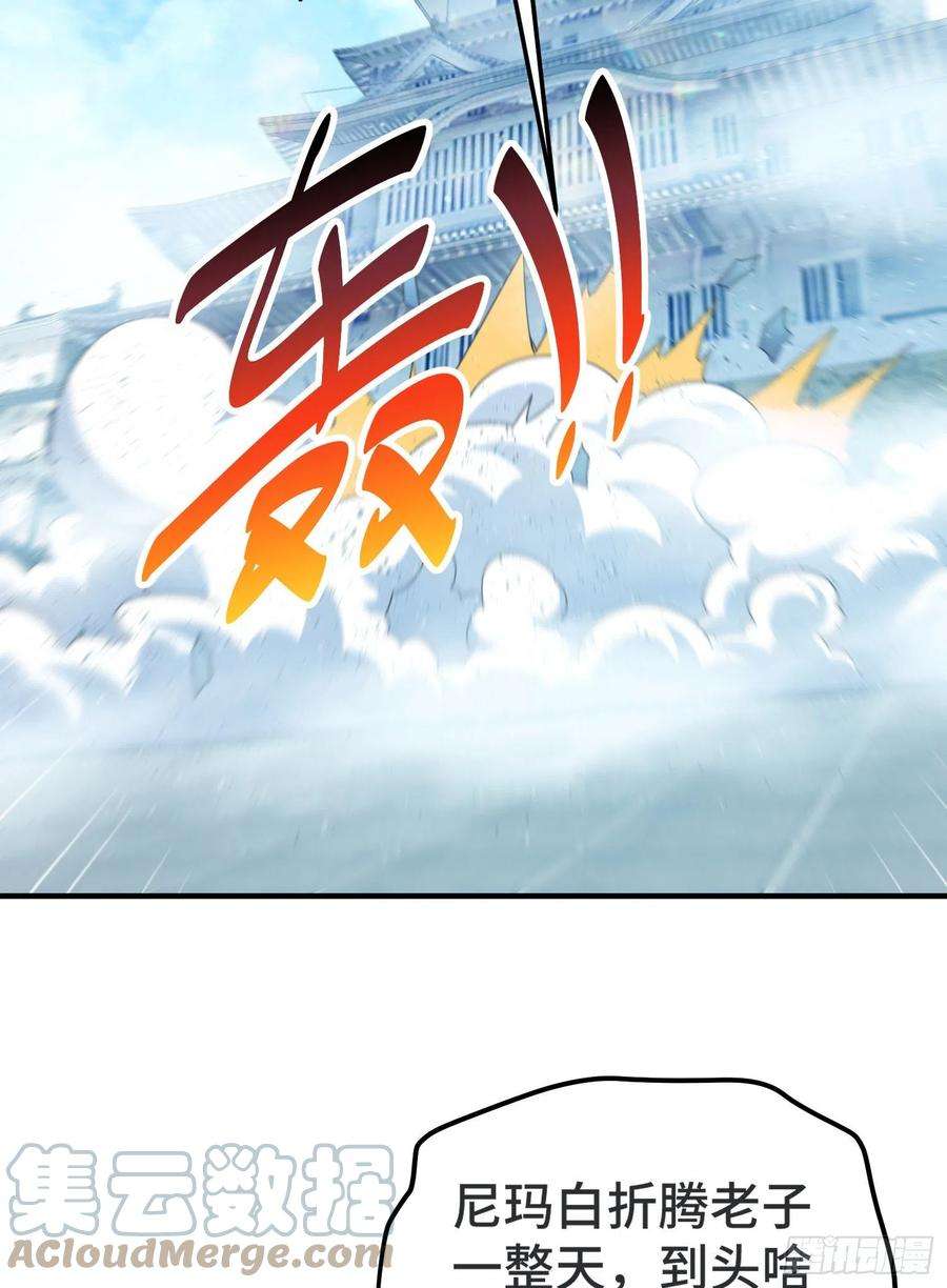 万人之上143话 危险！易先生