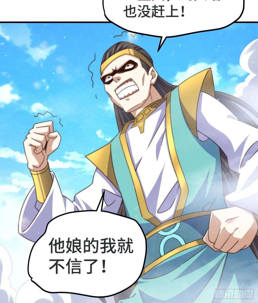 万人之上143话 危险！易先生
