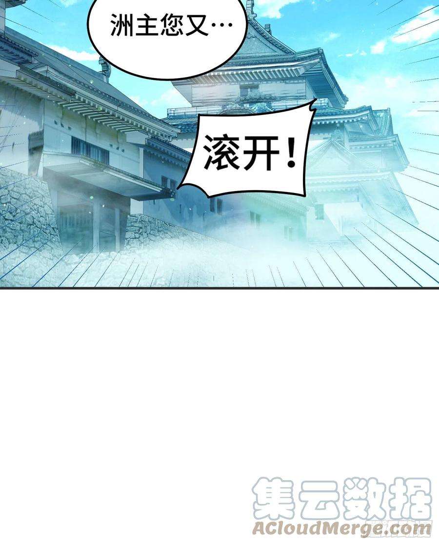 万人之上143话 危险！易先生