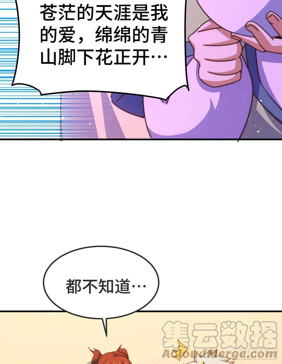 万人之上143话 危险！易先生