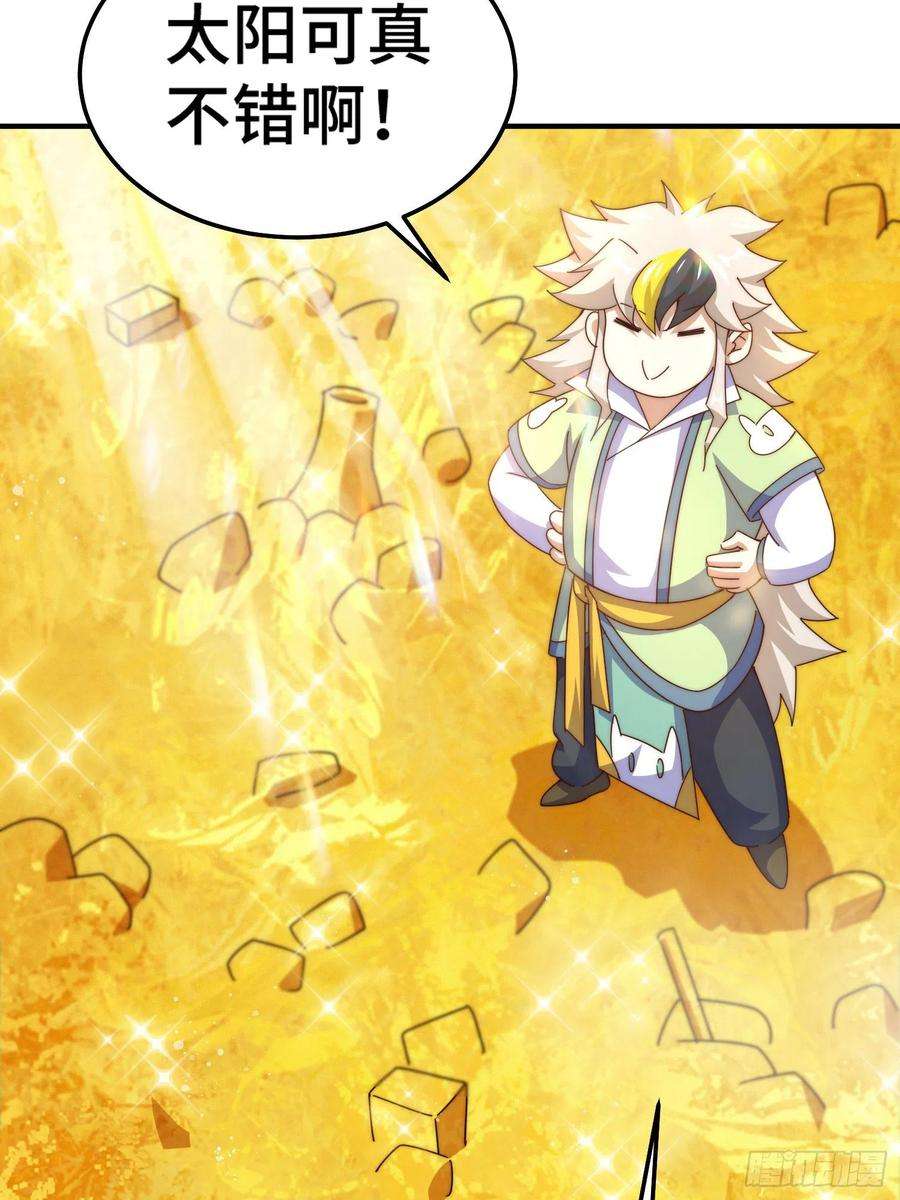 万人之上143话 危险！易先生