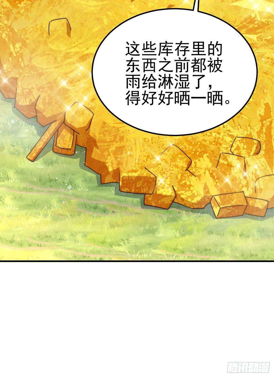 万人之上143话 危险！易先生