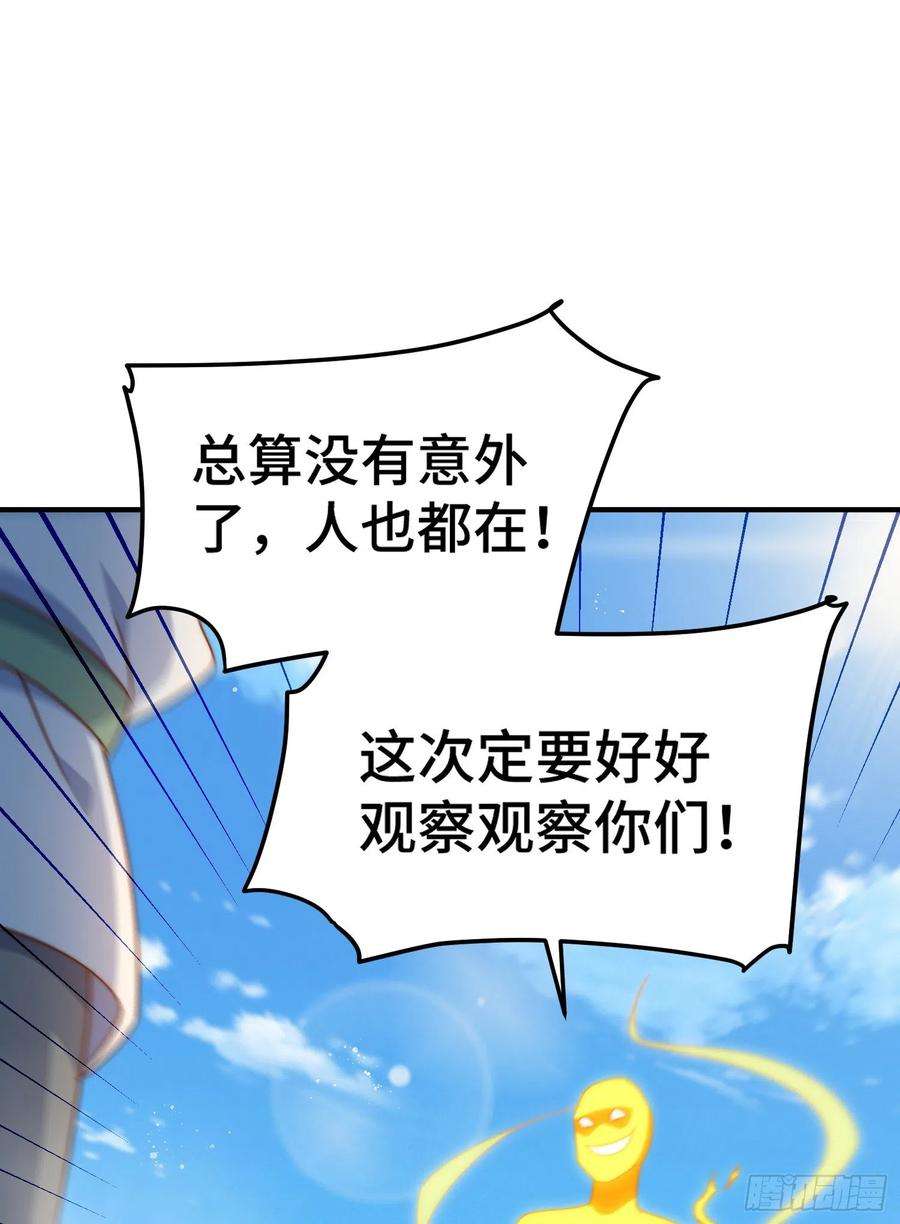 万人之上143话 危险！易先生