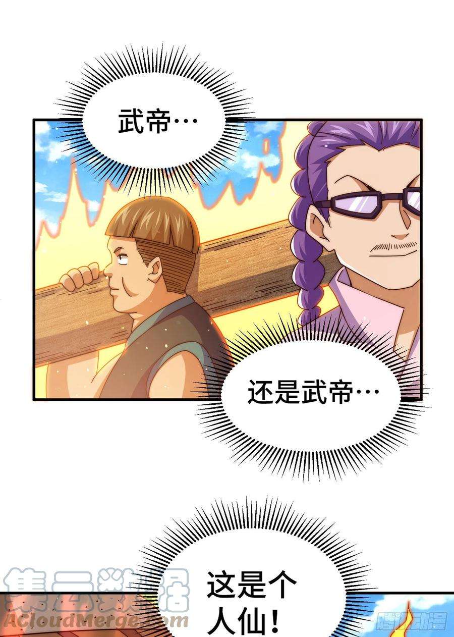 万人之上143话 危险！易先生