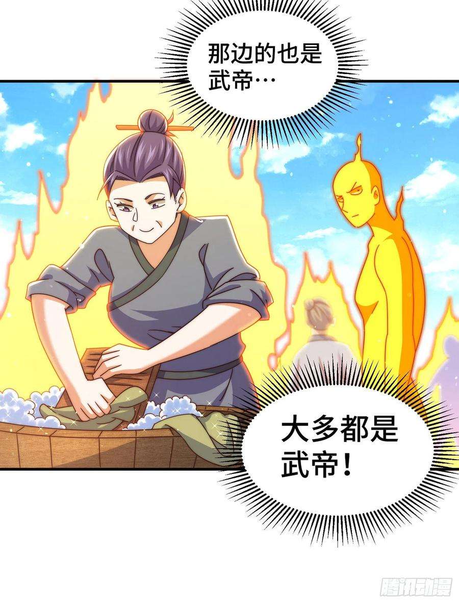 万人之上143话 危险！易先生