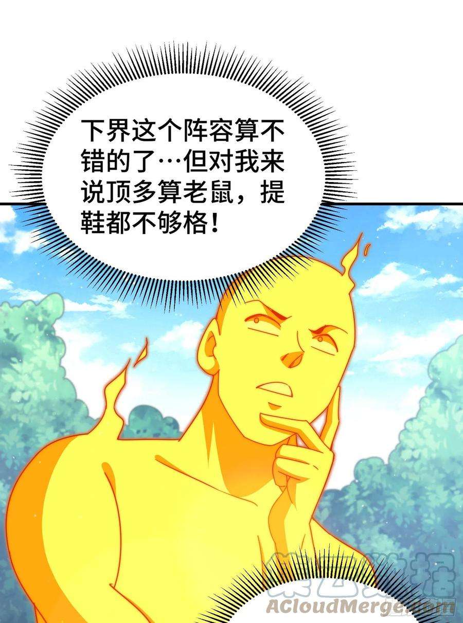 万人之上143话 危险！易先生