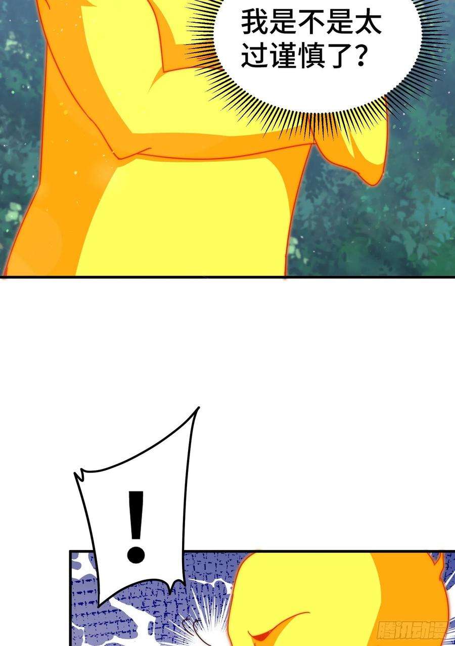 万人之上143话 危险！易先生