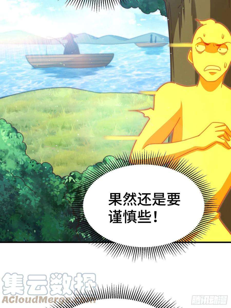 万人之上143话 危险！易先生
