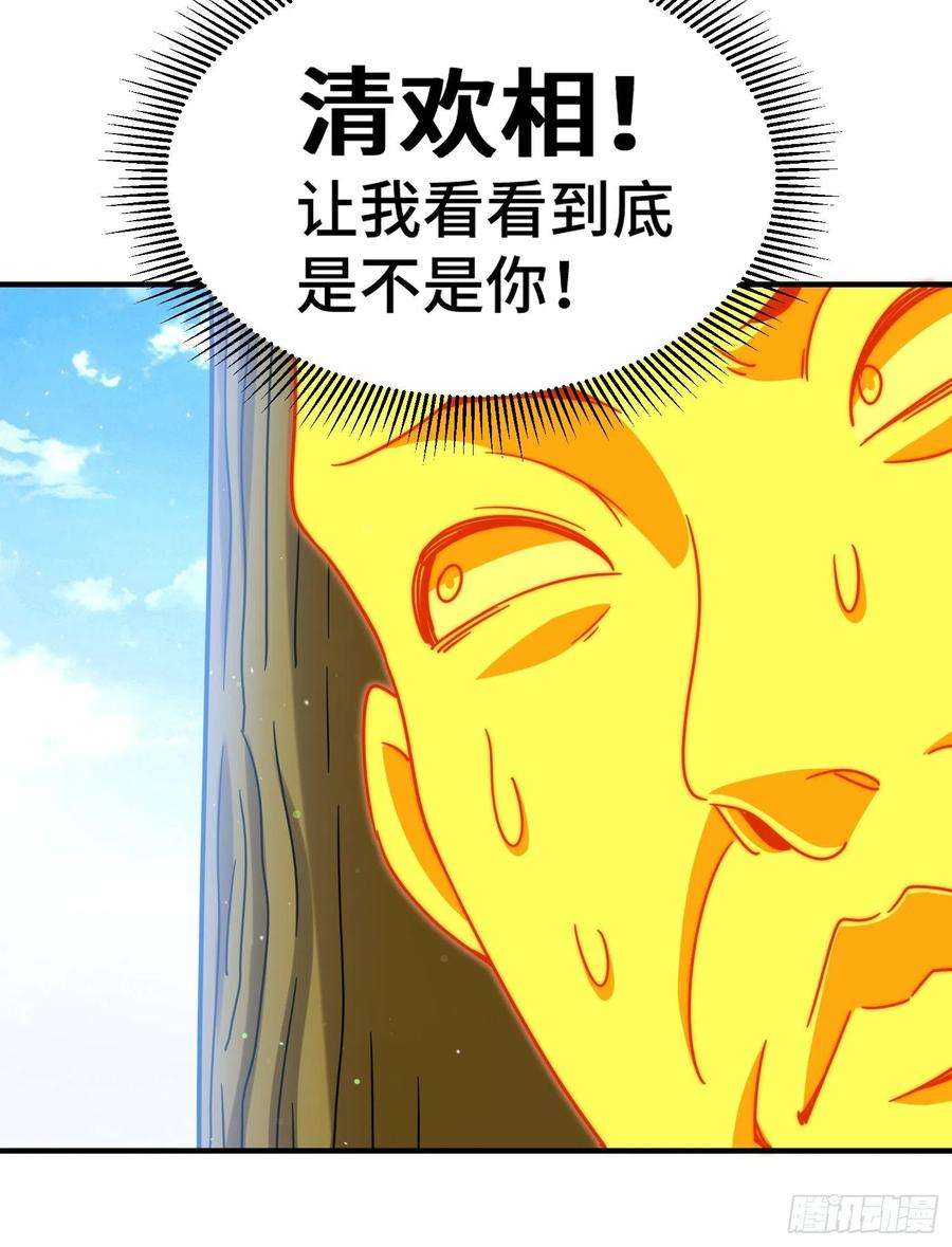 万人之上143话 危险！易先生