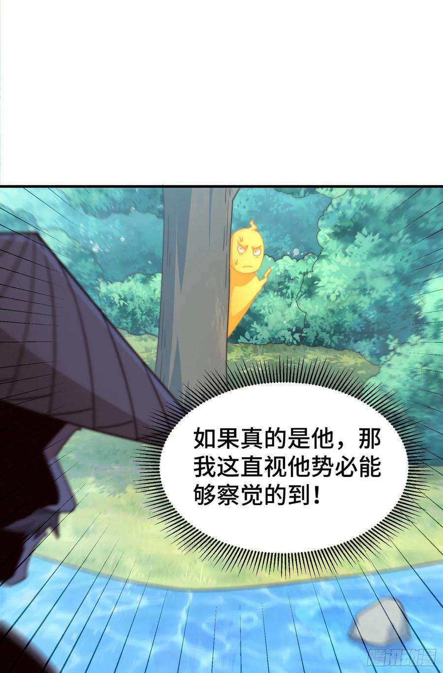 万人之上143话 危险！易先生