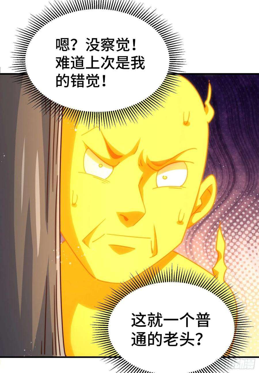 万人之上143话 危险！易先生