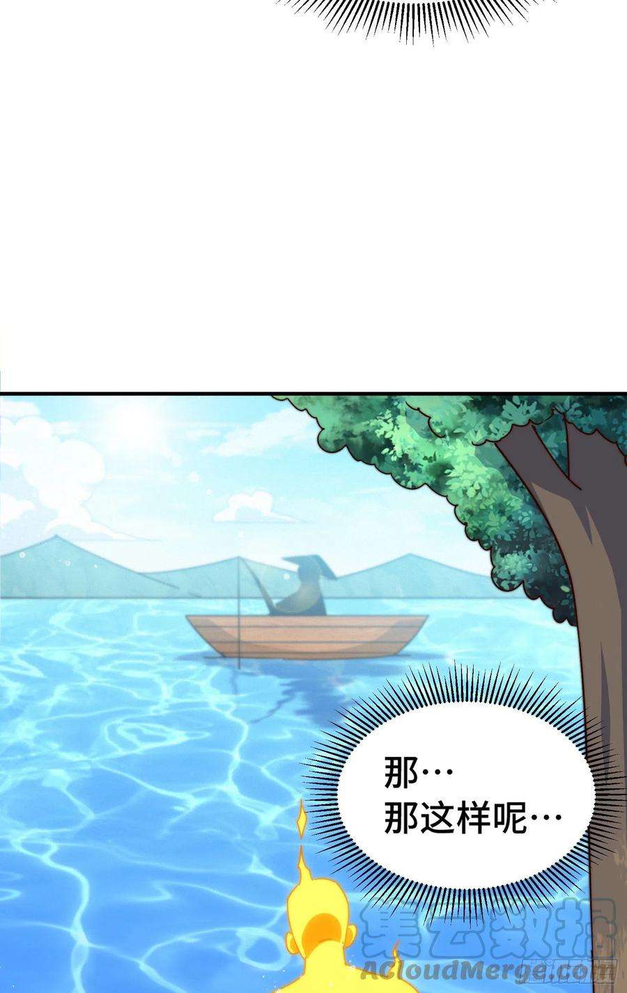 万人之上143话 危险！易先生