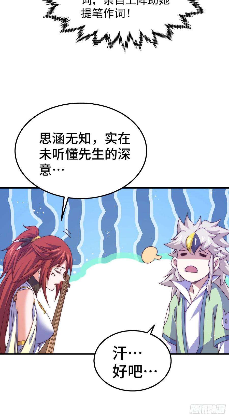 万人之上143话 危险！易先生