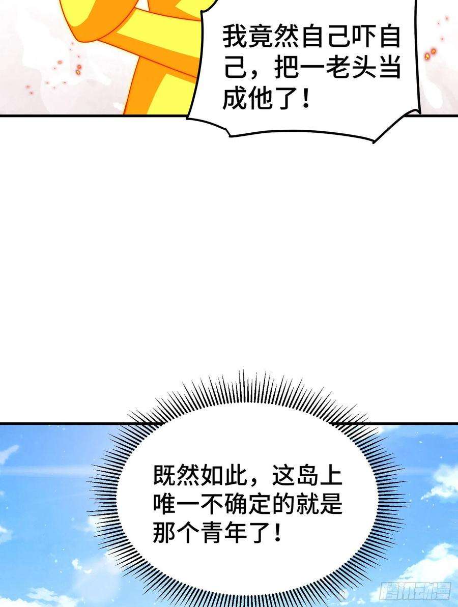 万人之上143话 危险！易先生