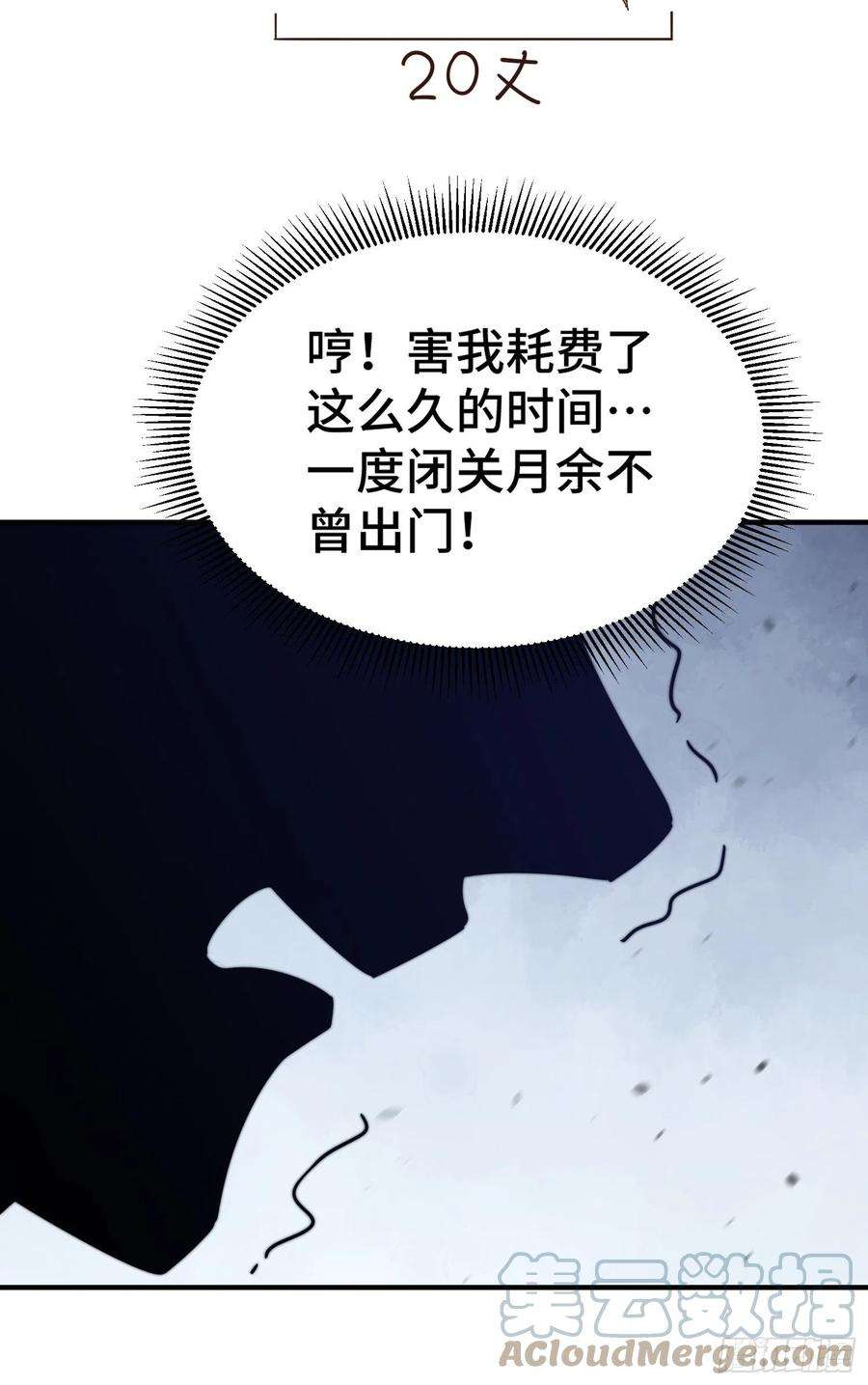 万人之上143话 危险！易先生