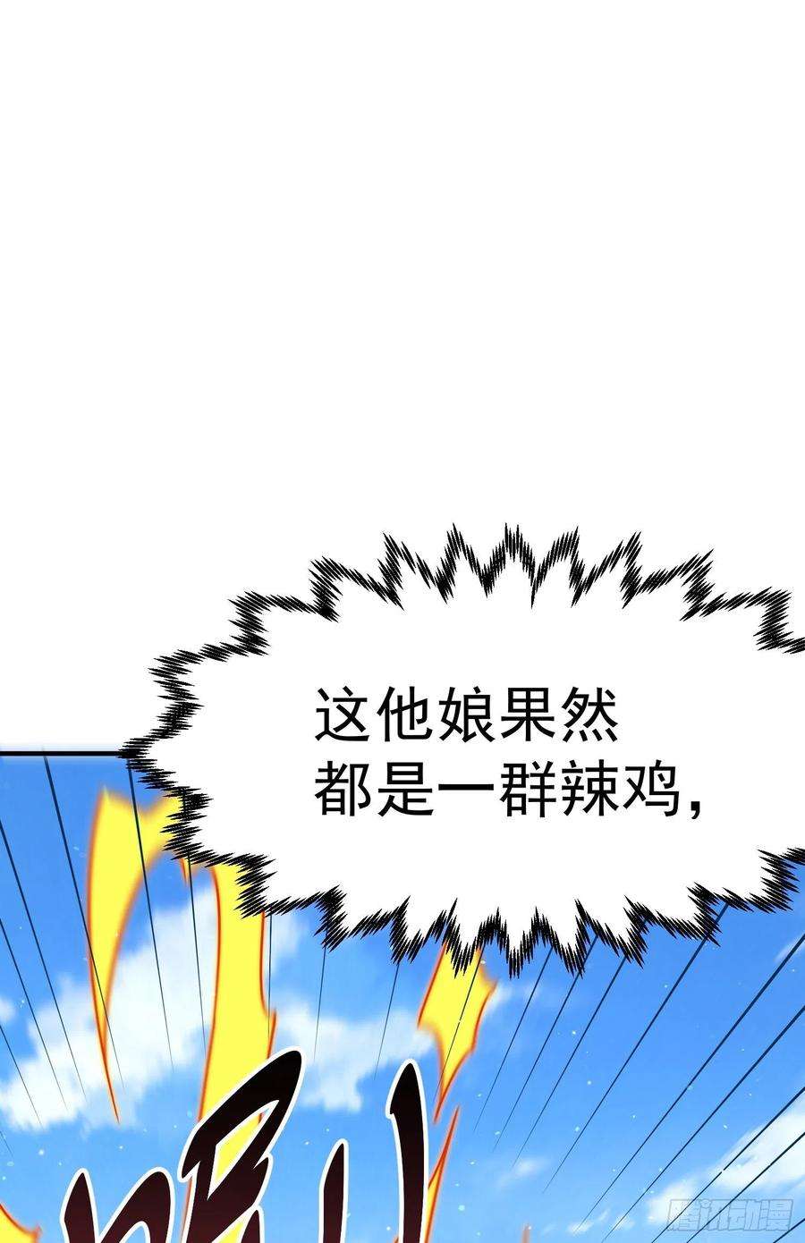 万人之上143话 危险！易先生