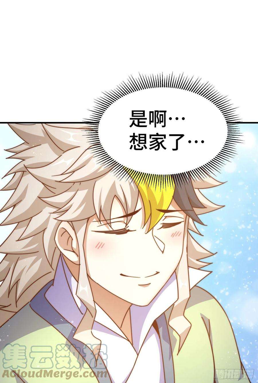 万人之上143话 危险！易先生