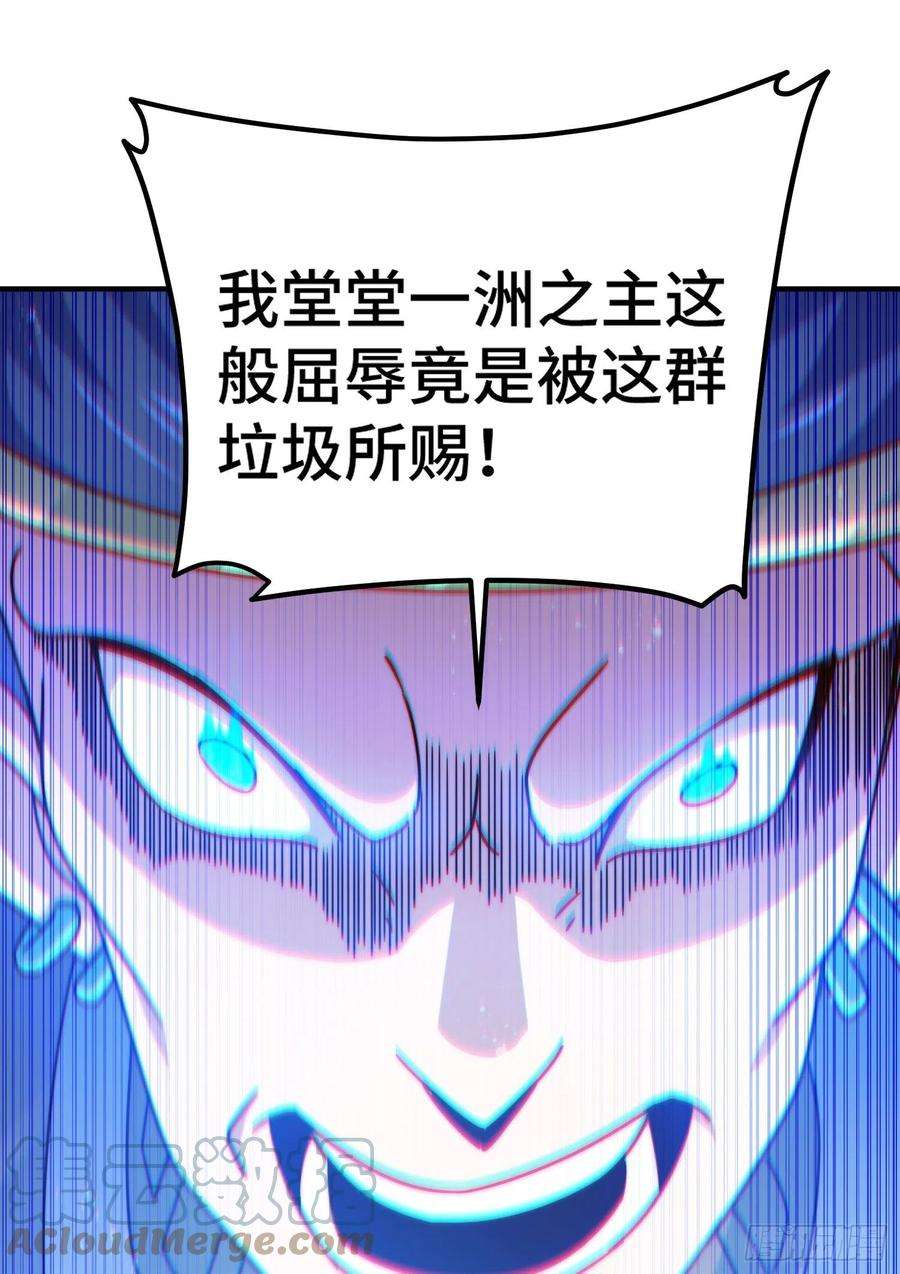 万人之上143话 危险！易先生