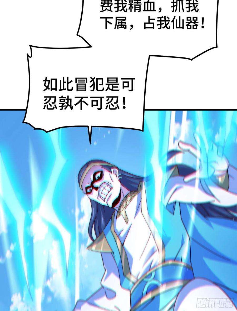 万人之上143话 危险！易先生