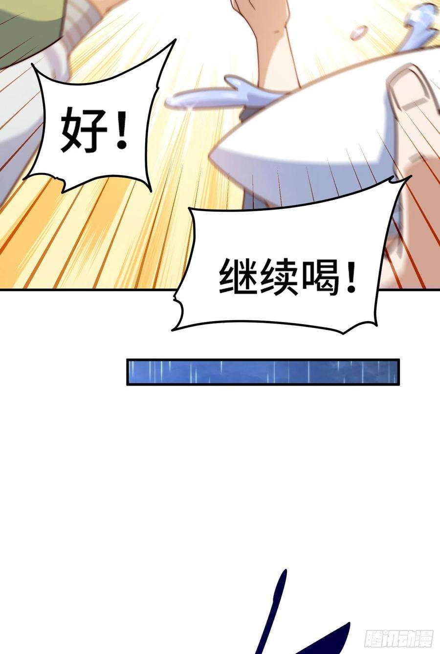 万人之上143话 危险！易先生