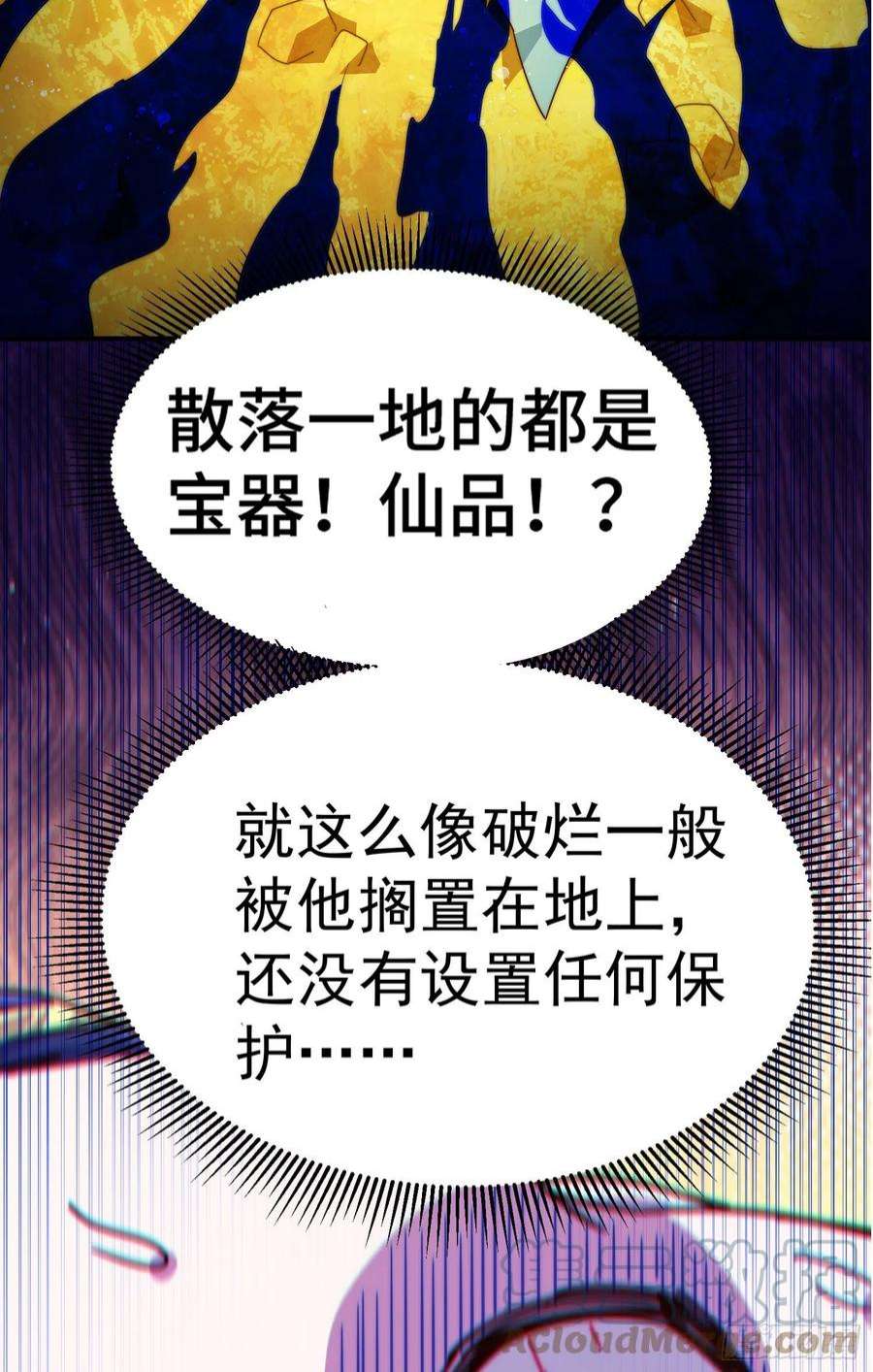 万人之上144话 天涯何处寻知己