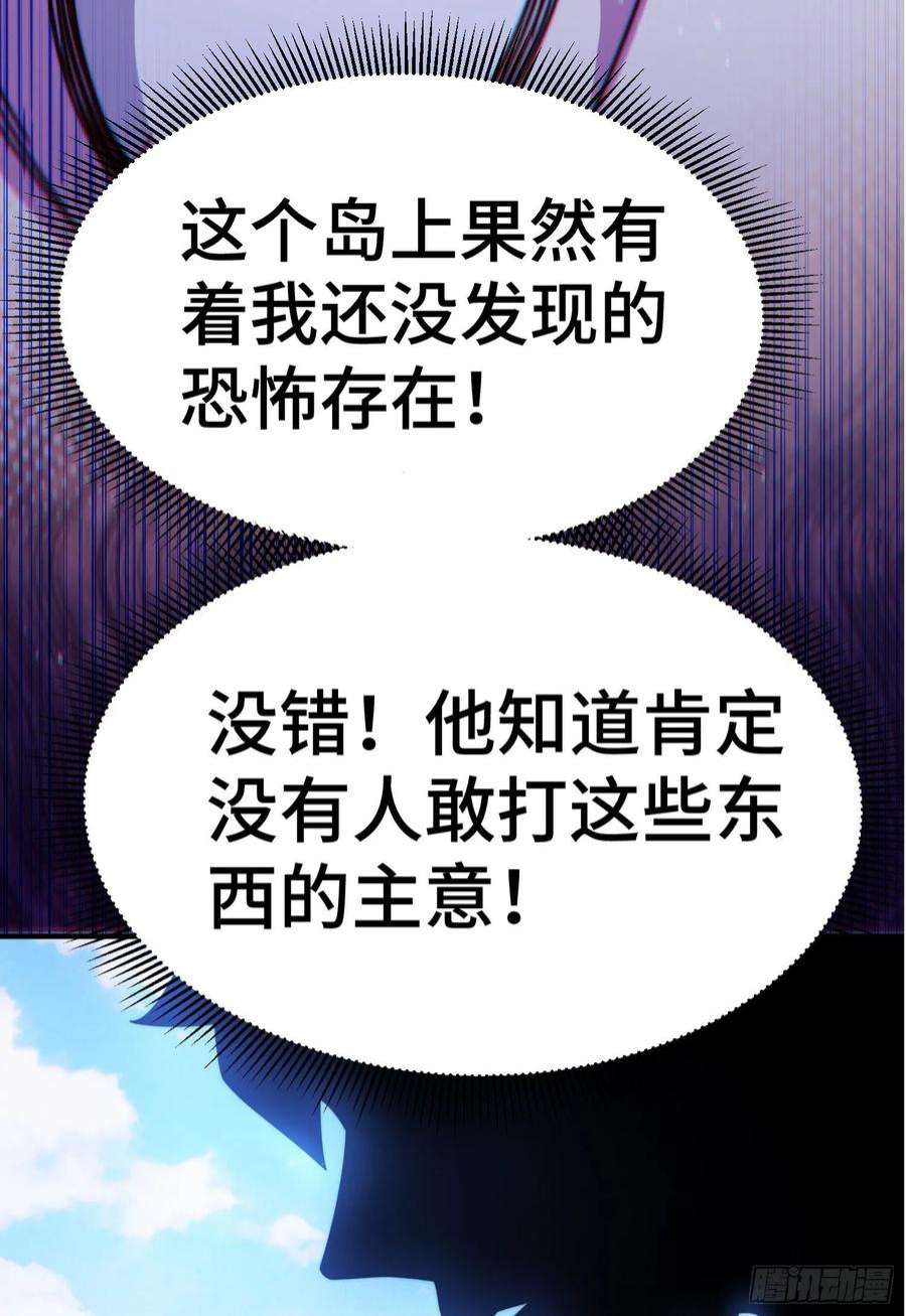 万人之上144话 天涯何处寻知己