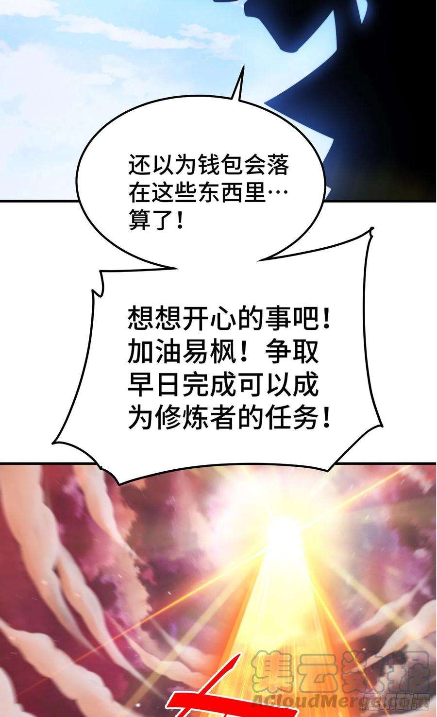 万人之上144话 天涯何处寻知己