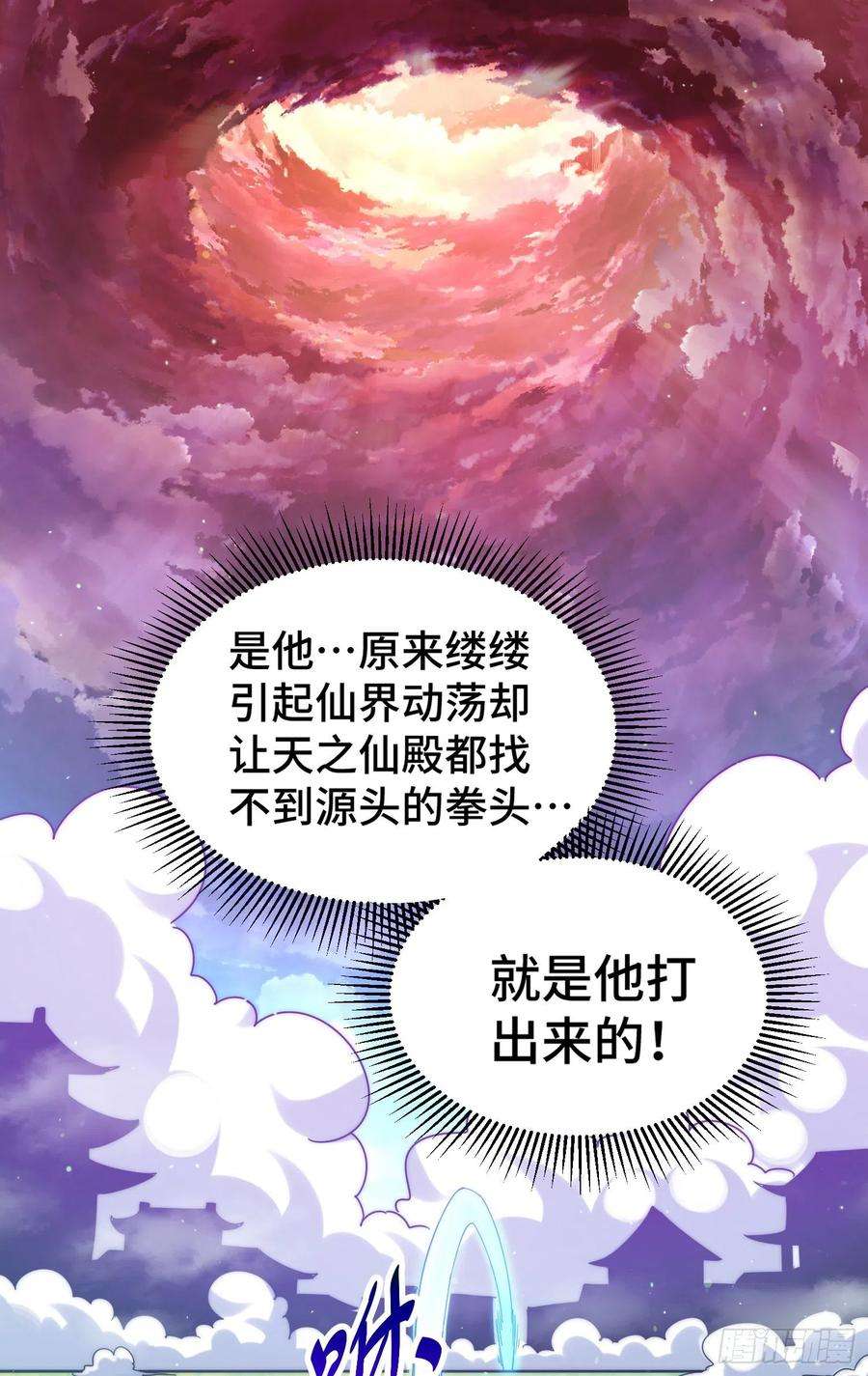 万人之上144话 天涯何处寻知己