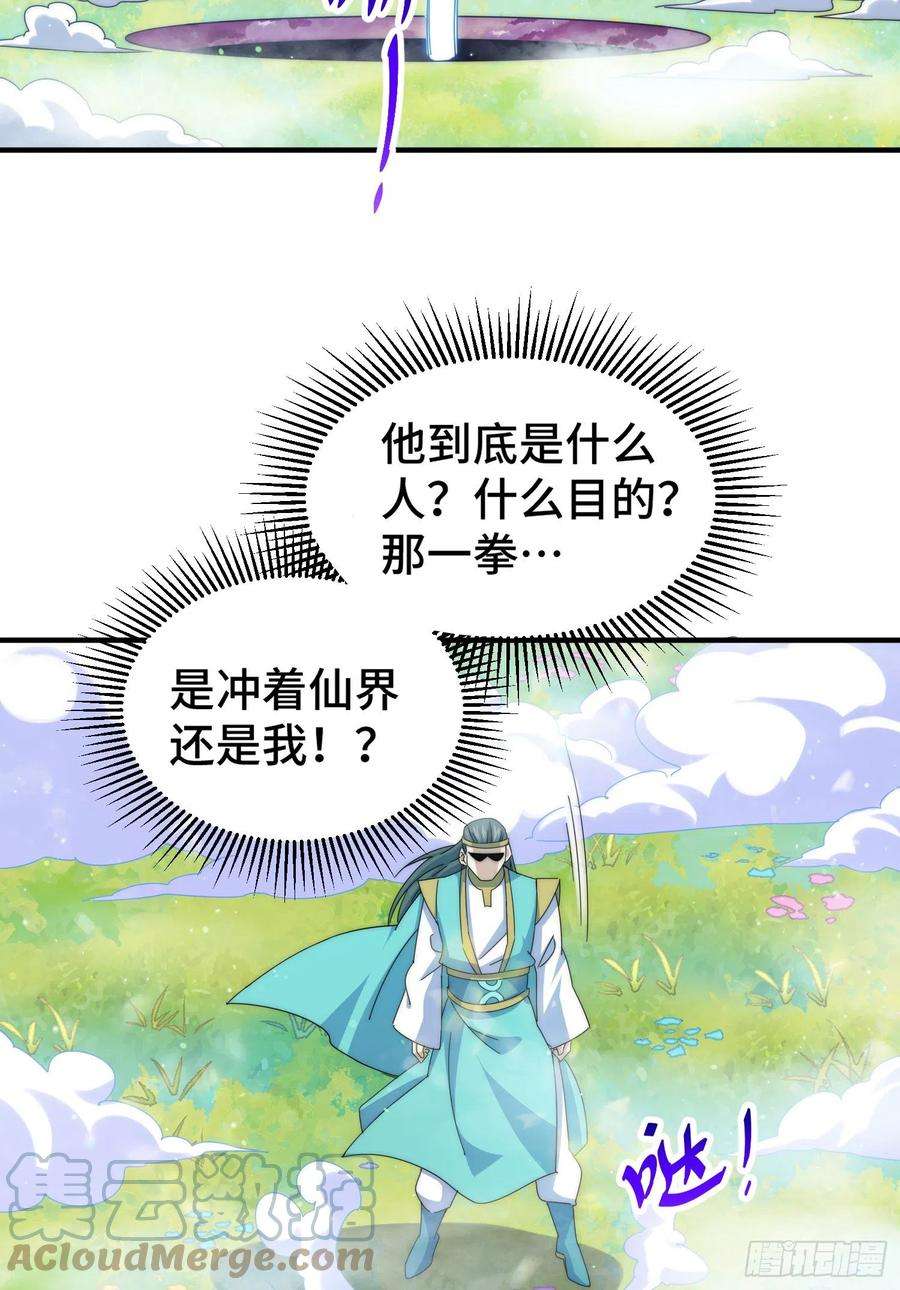 万人之上144话 天涯何处寻知己