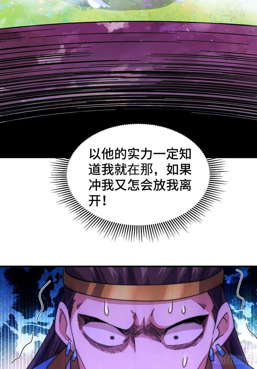 万人之上144话 天涯何处寻知己