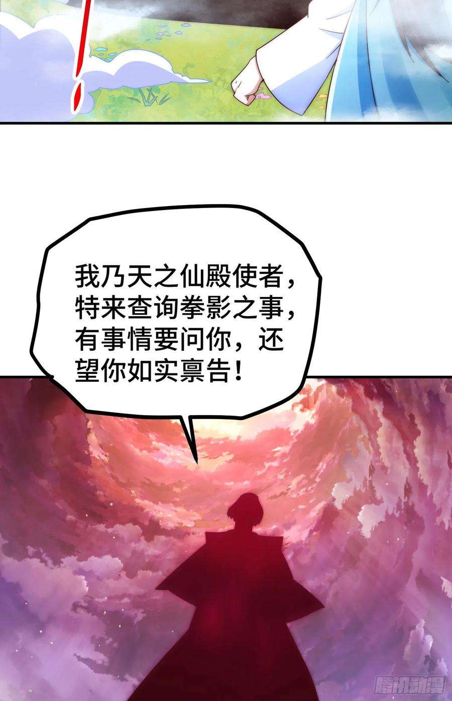 万人之上144话 天涯何处寻知己