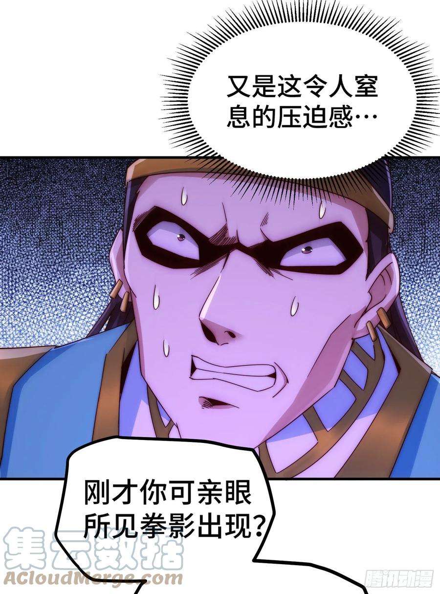 万人之上144话 天涯何处寻知己