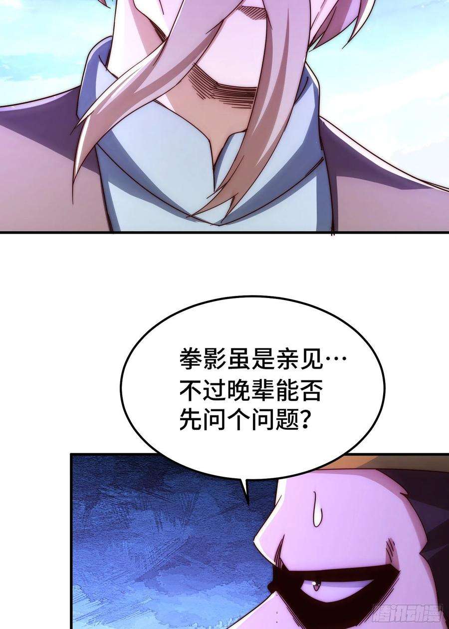 万人之上144话 天涯何处寻知己