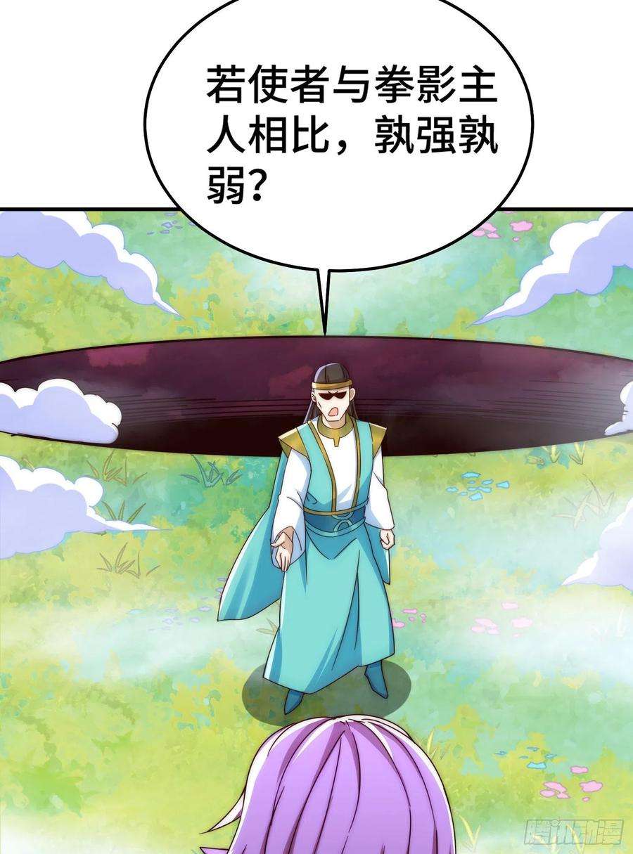 万人之上144话 天涯何处寻知己