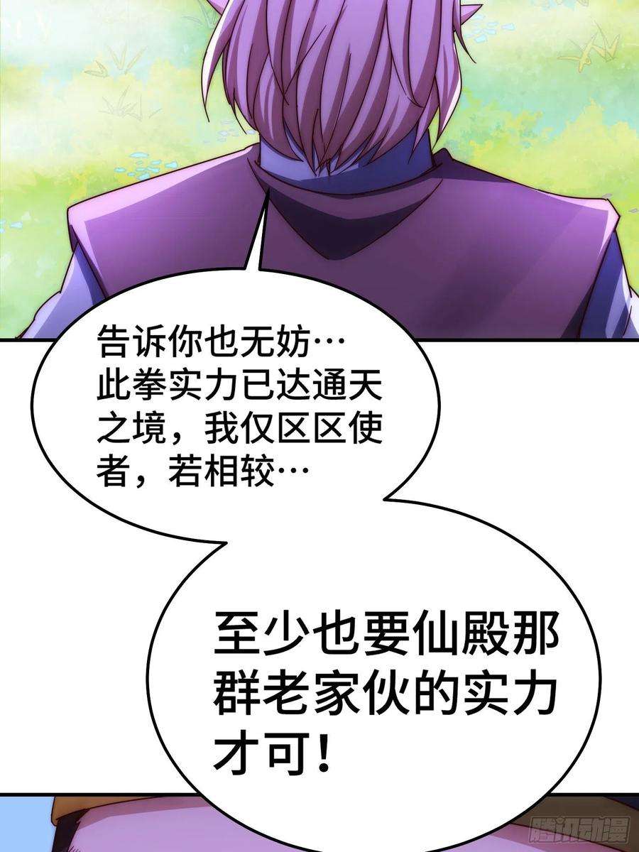 万人之上144话 天涯何处寻知己