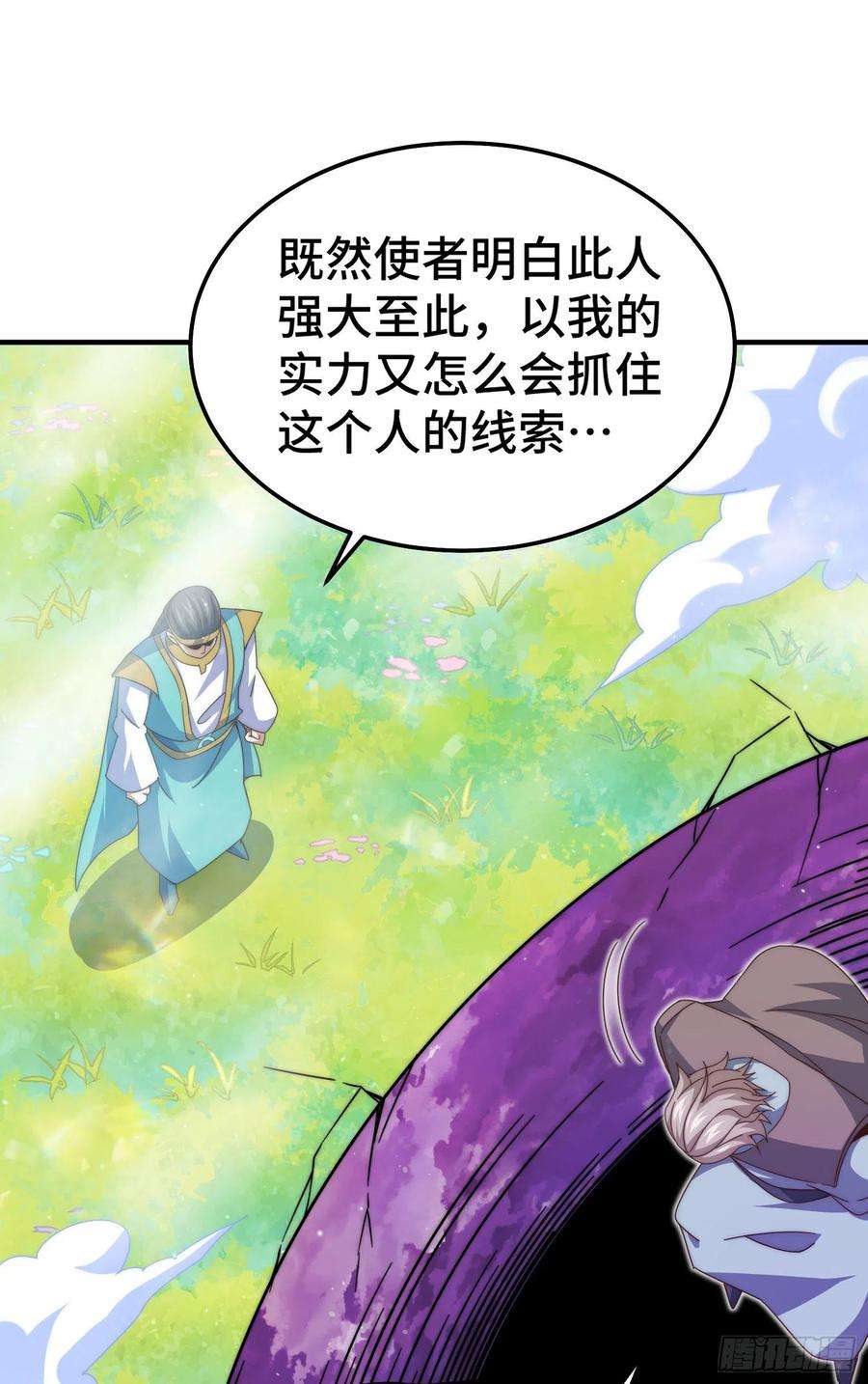 万人之上144话 天涯何处寻知己