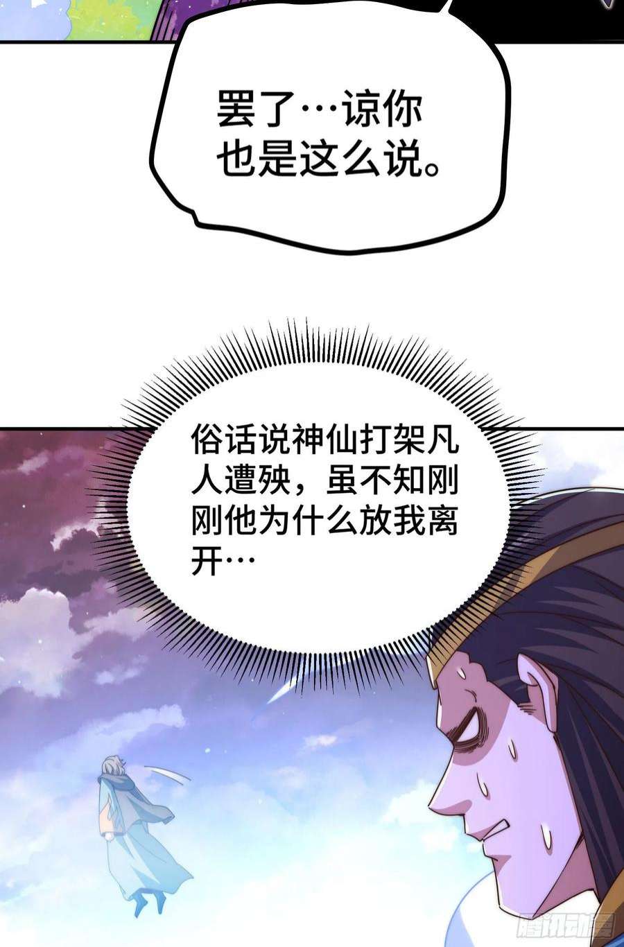 万人之上144话 天涯何处寻知己