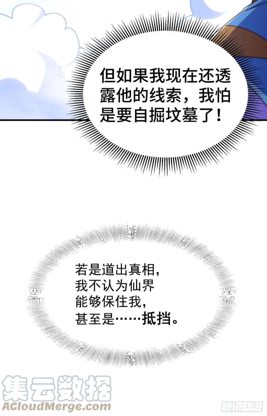 万人之上144话 天涯何处寻知己
