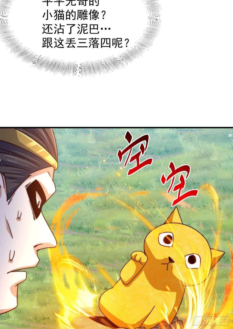 万人之上144话 天涯何处寻知己