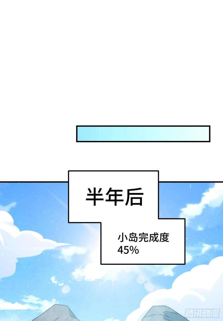 万人之上144话 天涯何处寻知己