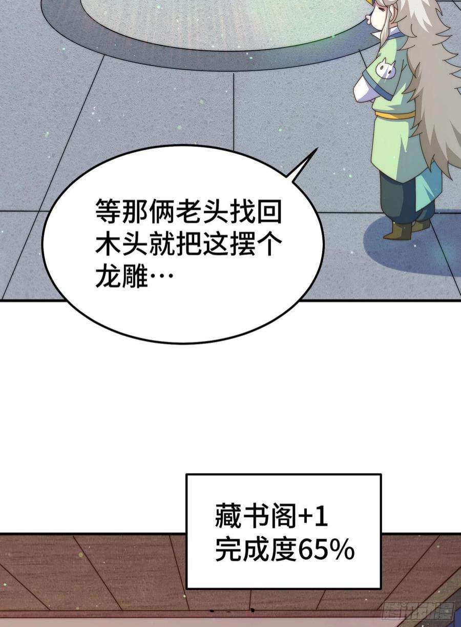 万人之上144话 天涯何处寻知己