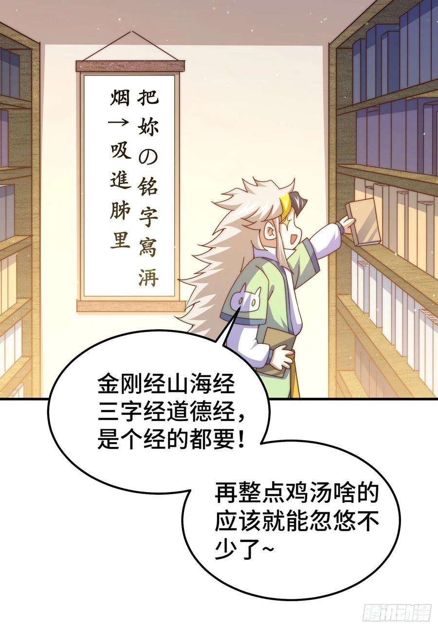 万人之上144话 天涯何处寻知己