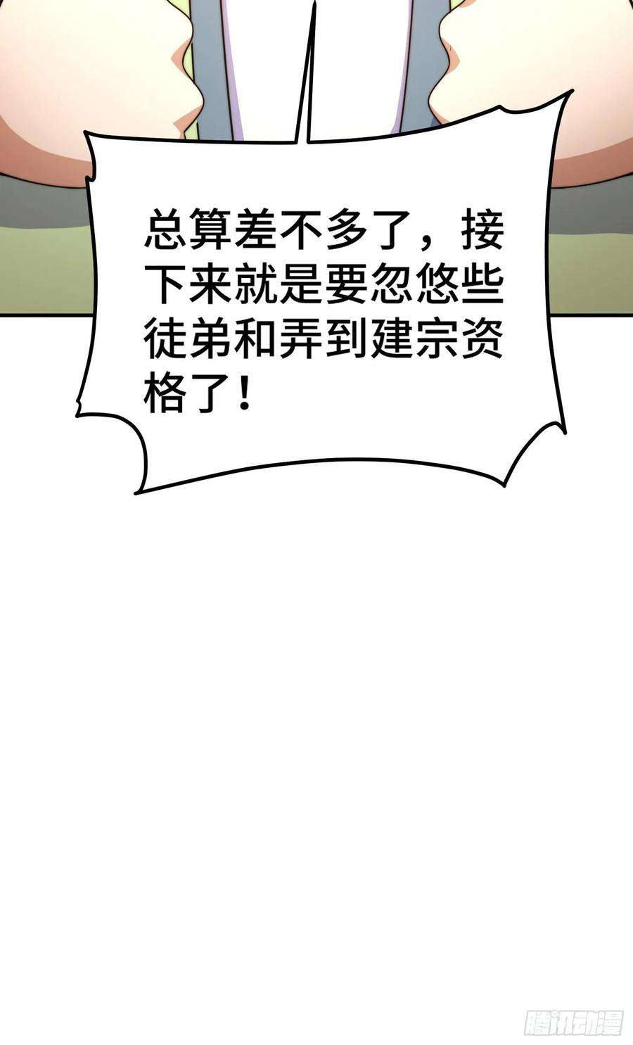 万人之上144话 天涯何处寻知己