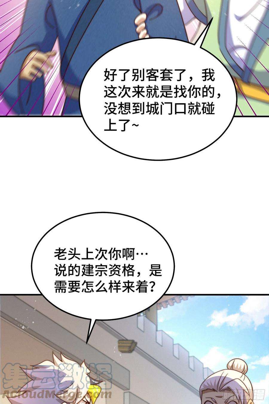 万人之上144话 天涯何处寻知己