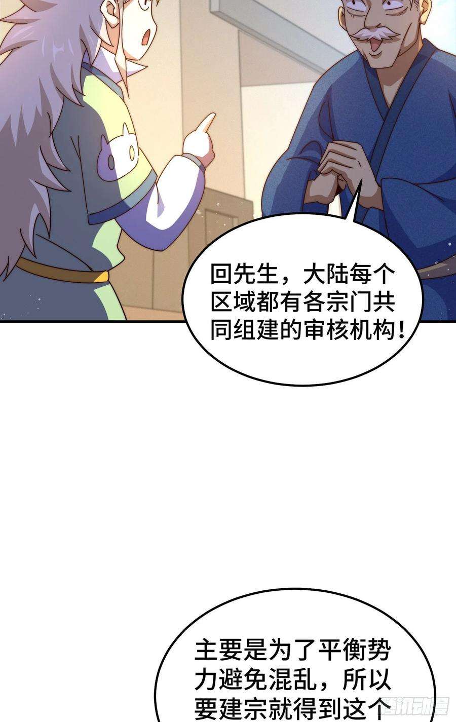 万人之上144话 天涯何处寻知己