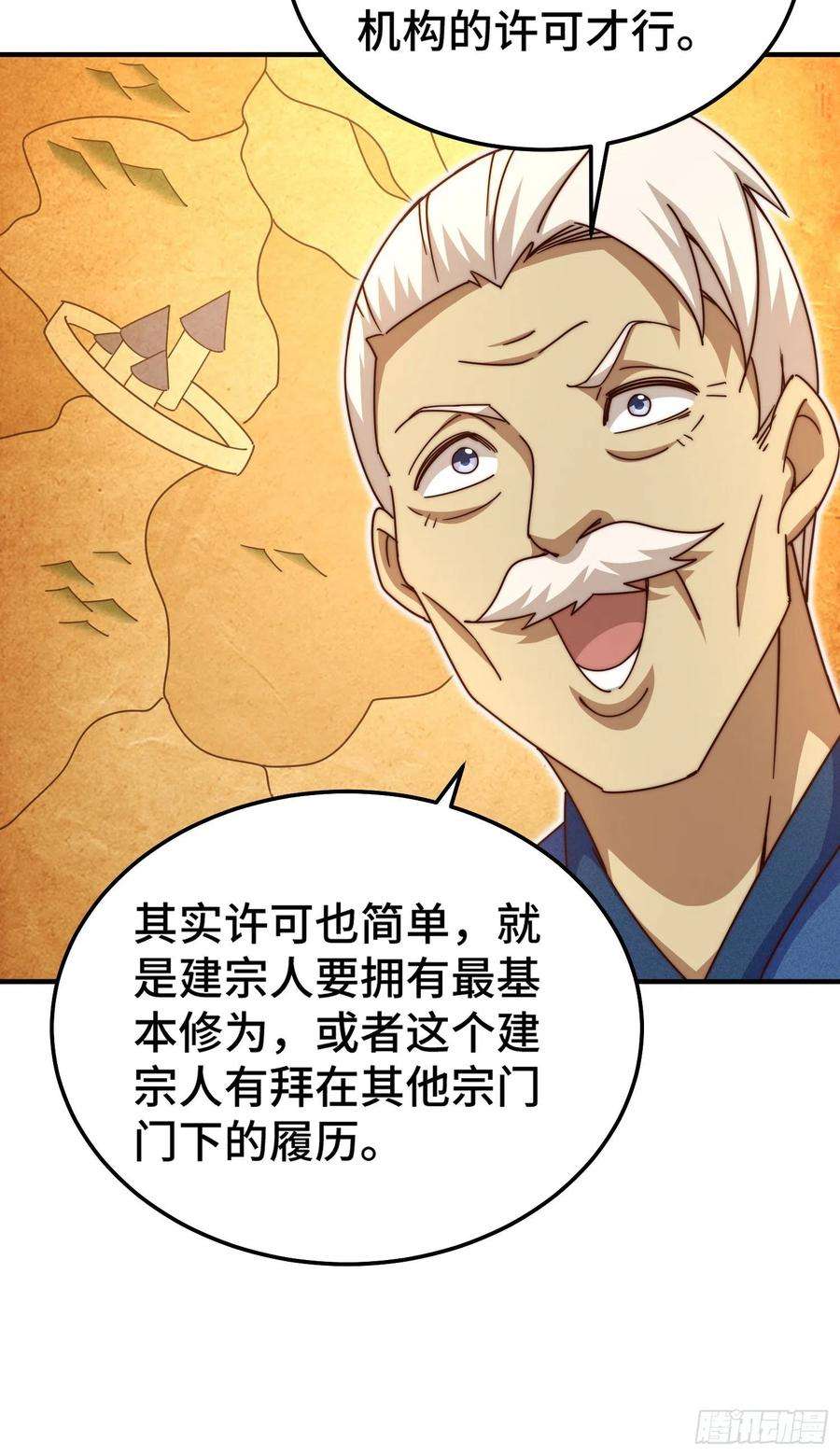 万人之上144话 天涯何处寻知己